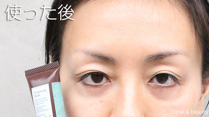 after-use-chant-a-charm-cleansing2 - image