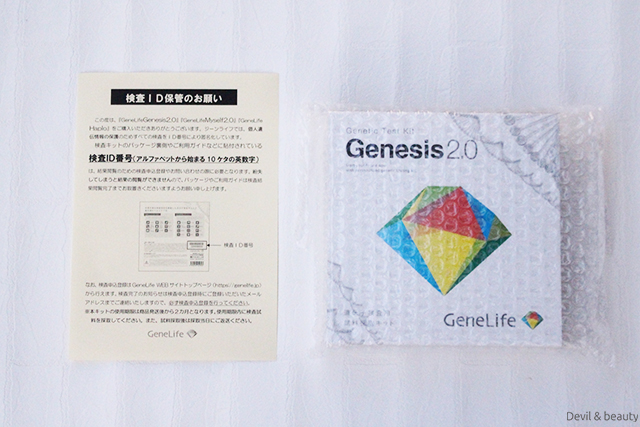 genelife-genesis2-0-4 - image