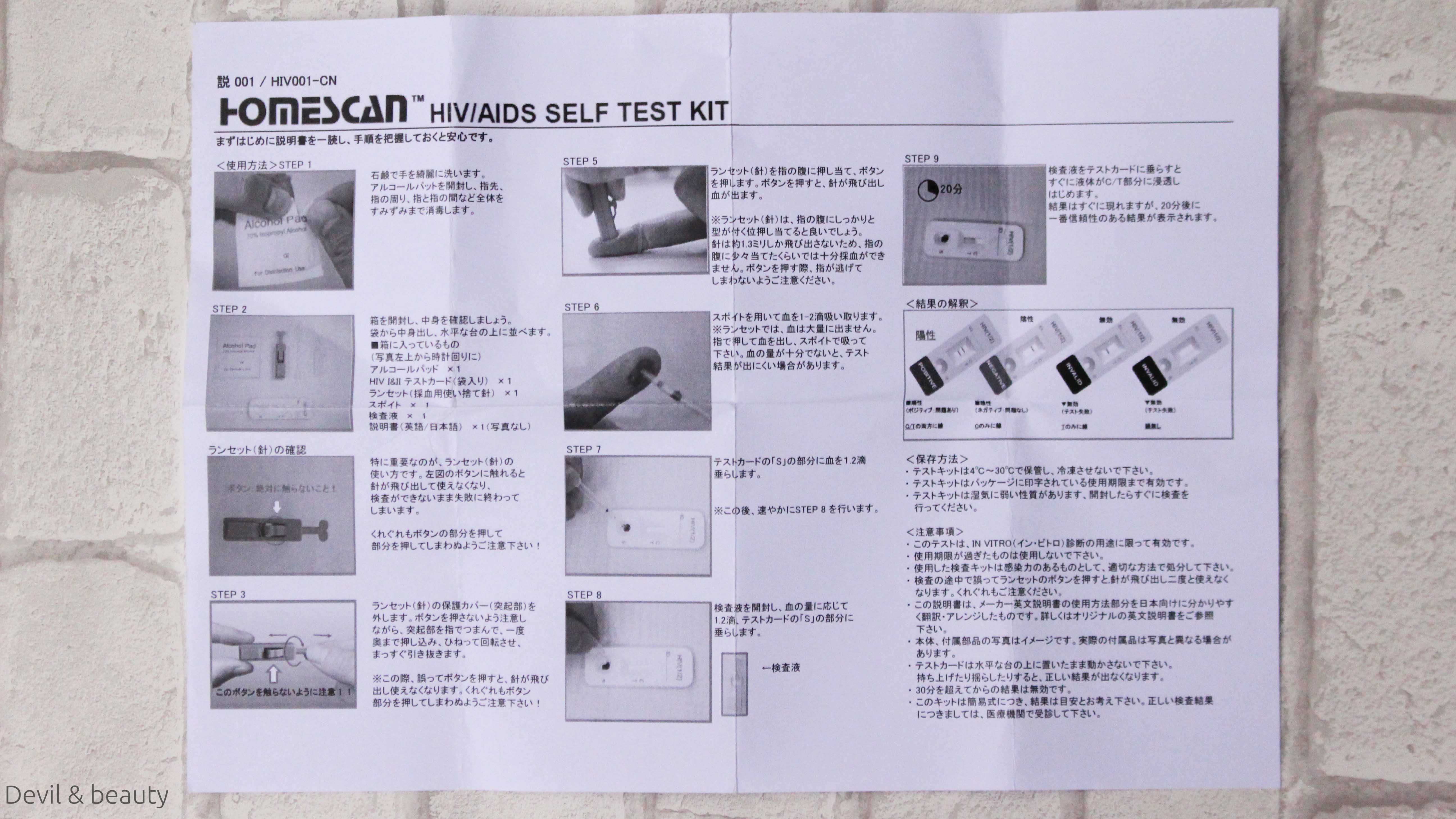 boson-biotech-hiv-test-kit4 - image