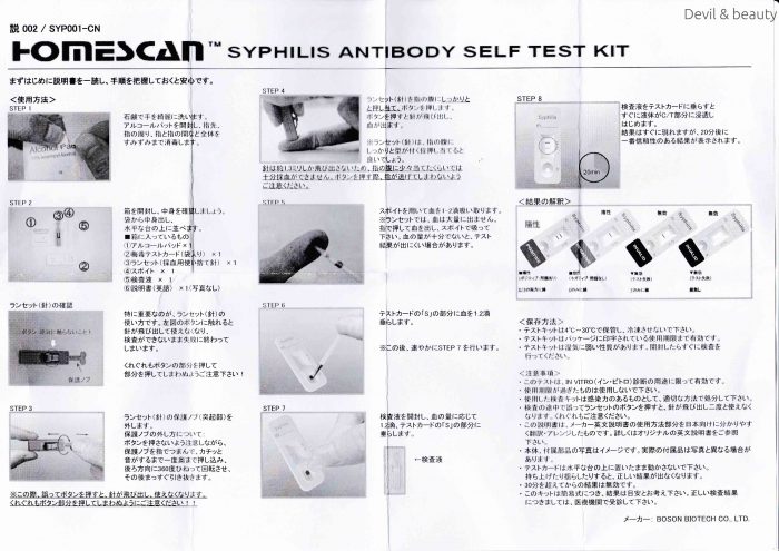 boson-syphilis-antiboby-self-test-kit18-e1486470947932 - image