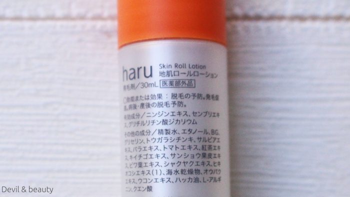 haru-skin-roll-lotion7-e1486643262270 - image