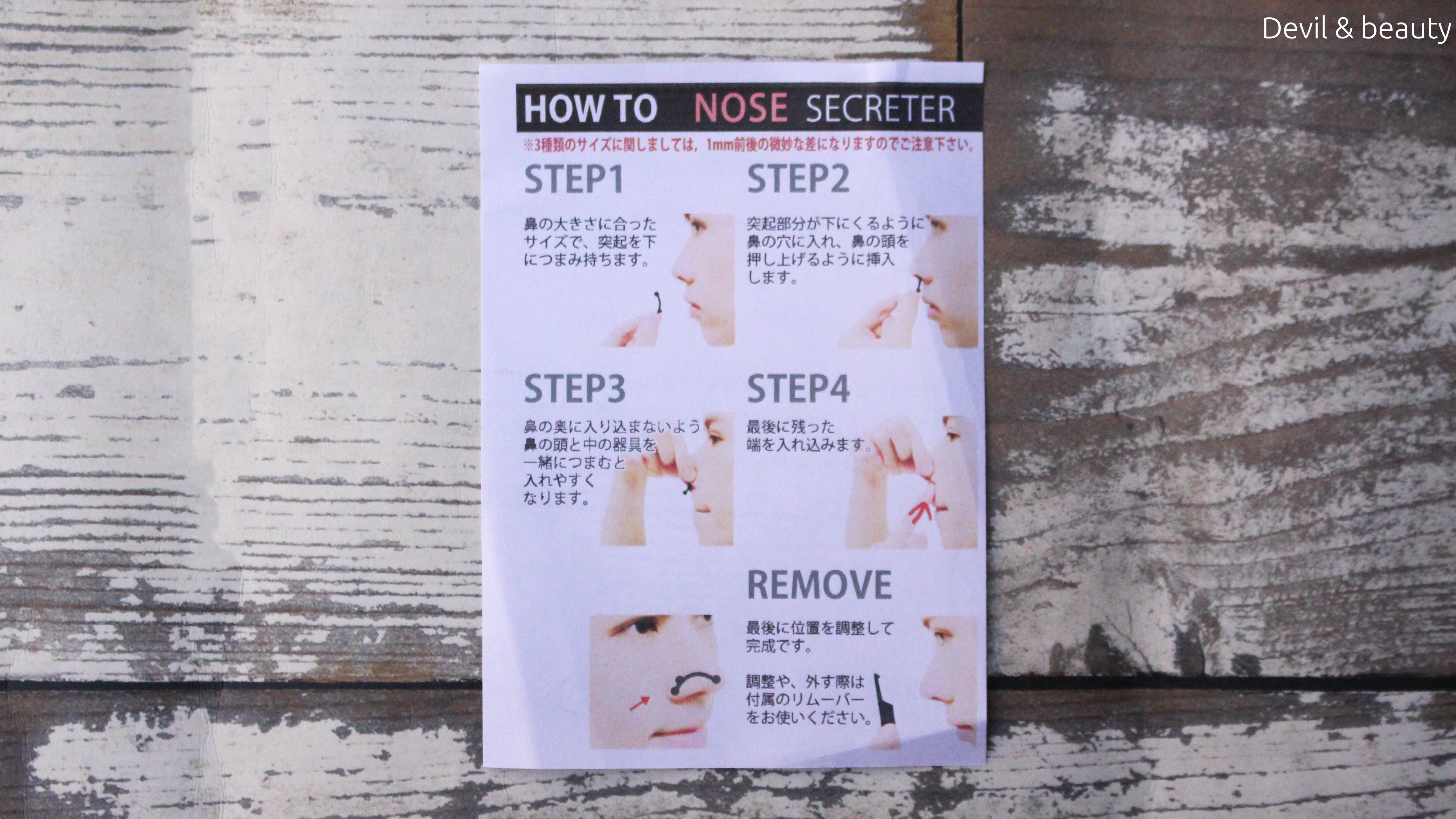 nose-secreter3 - image