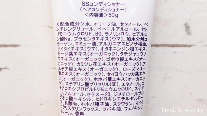 second-season-shampoo-condisioner6-e1468473413364 - image