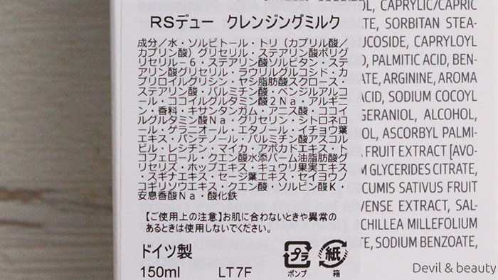 annemarie-borlind-rose-dew-cleansing-milk5 - image